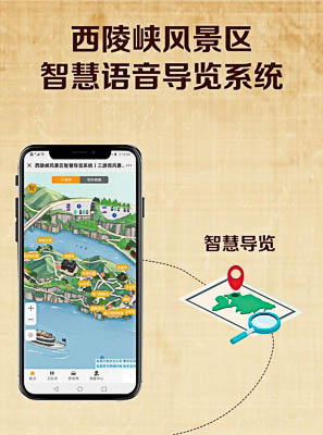 洛南景区手绘地图智慧导览的应用